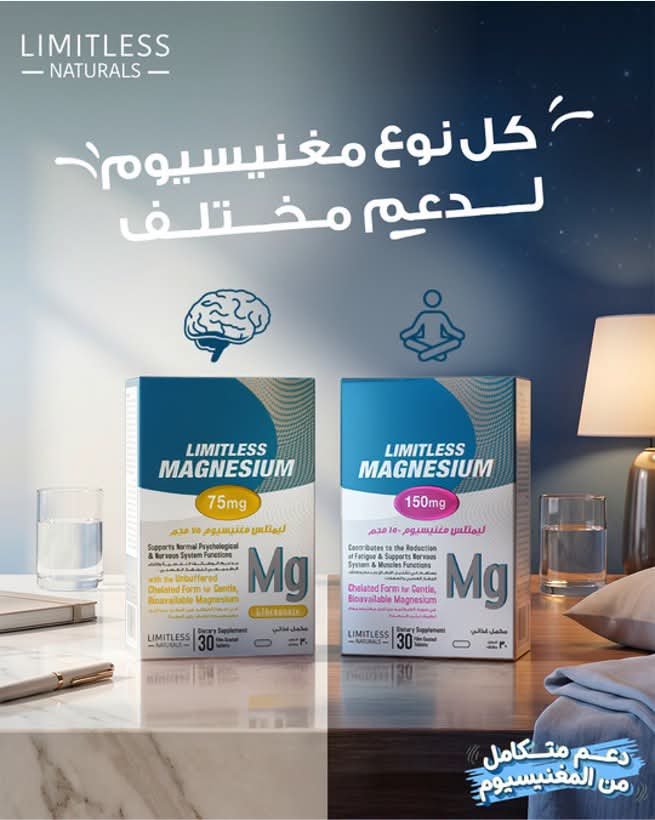 مكملات المغنيسيوم